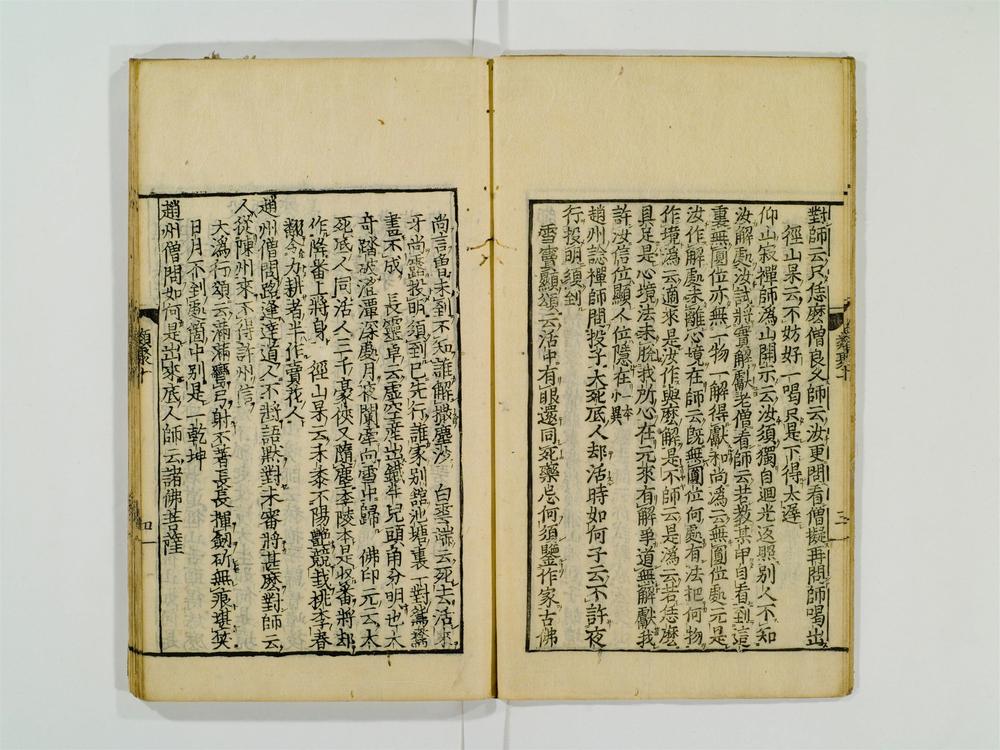 _训点禅林类聚卷[]__