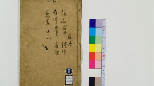 0578 训点禅林类聚20卷10 0405163322 1.jpg