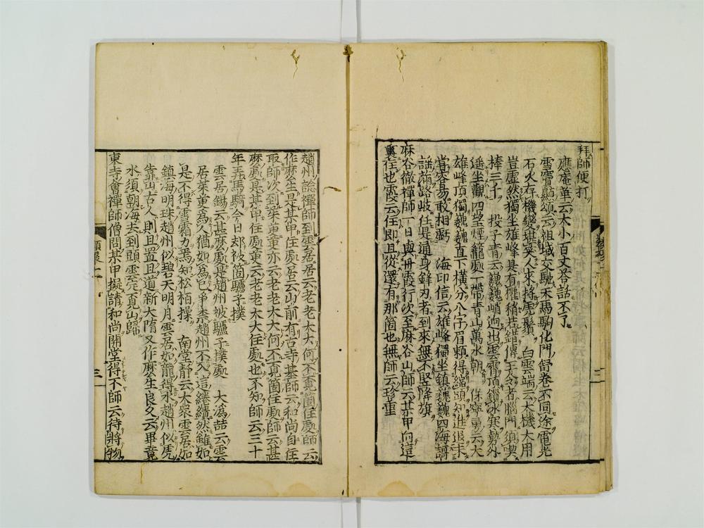 _训点禅林类聚卷[]__