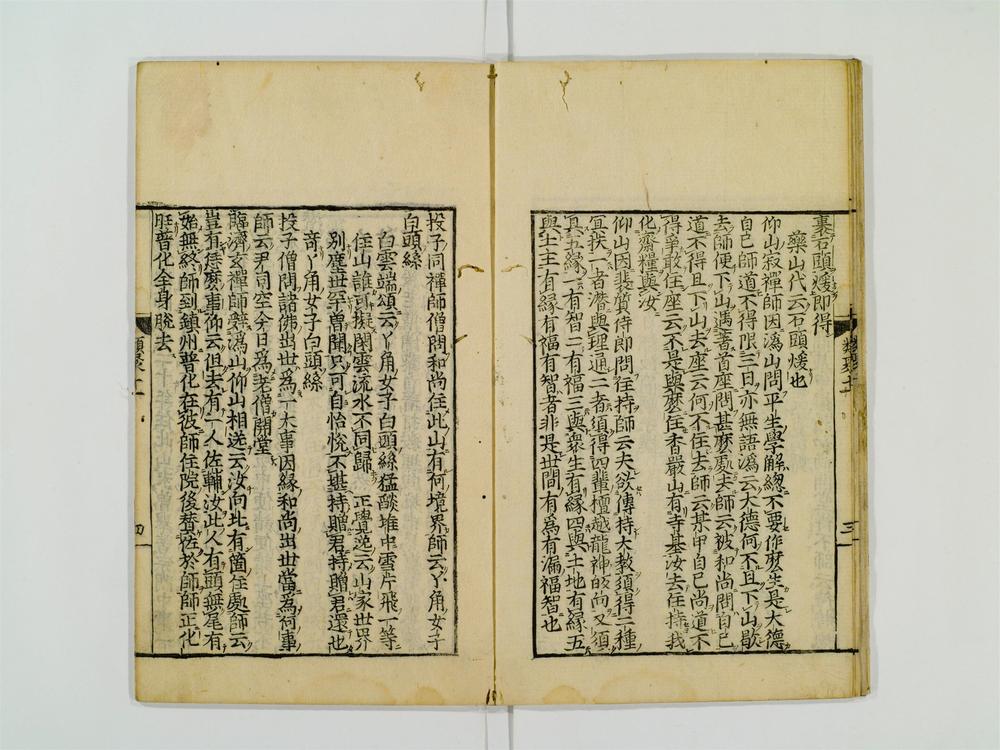 _训点禅林类聚卷[]__