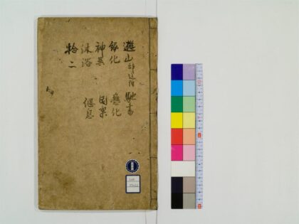 0579 训点禅林类聚20卷11 0405163325 1.jpg