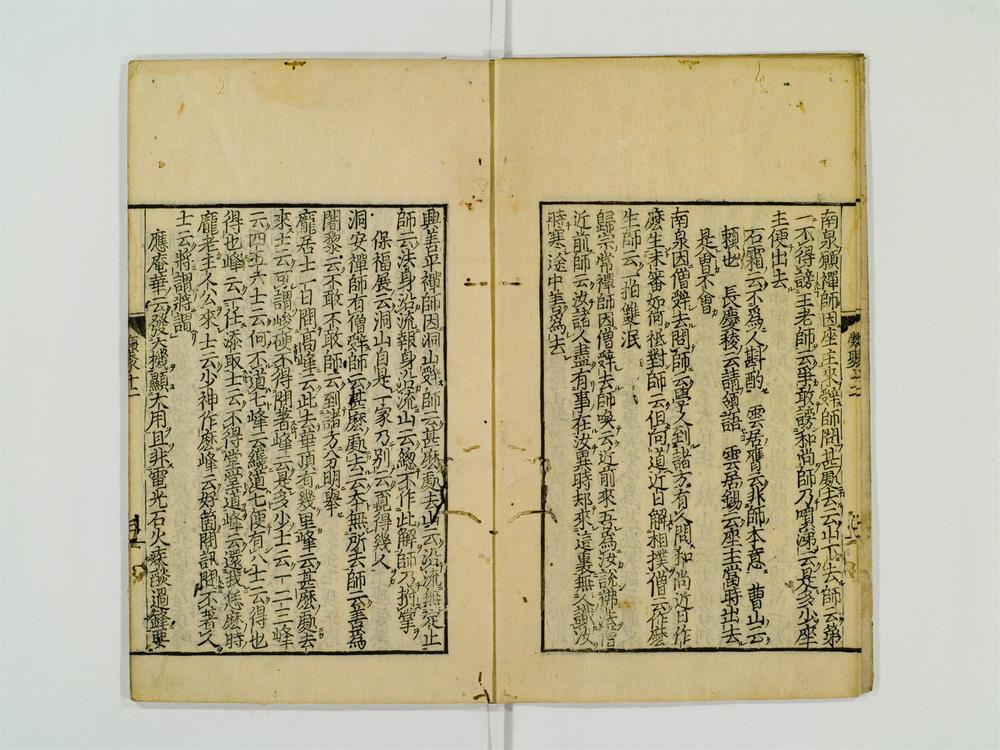 _训点禅林类聚卷[]__