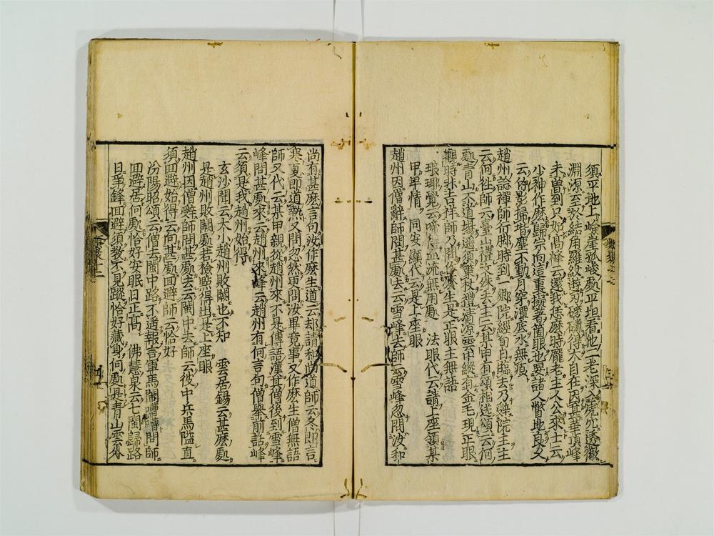 _训点禅林类聚卷[]__
