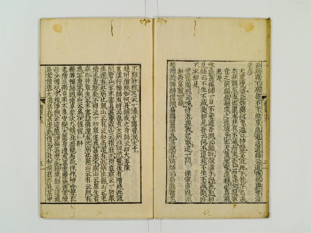 _训点禅林类聚卷[]__