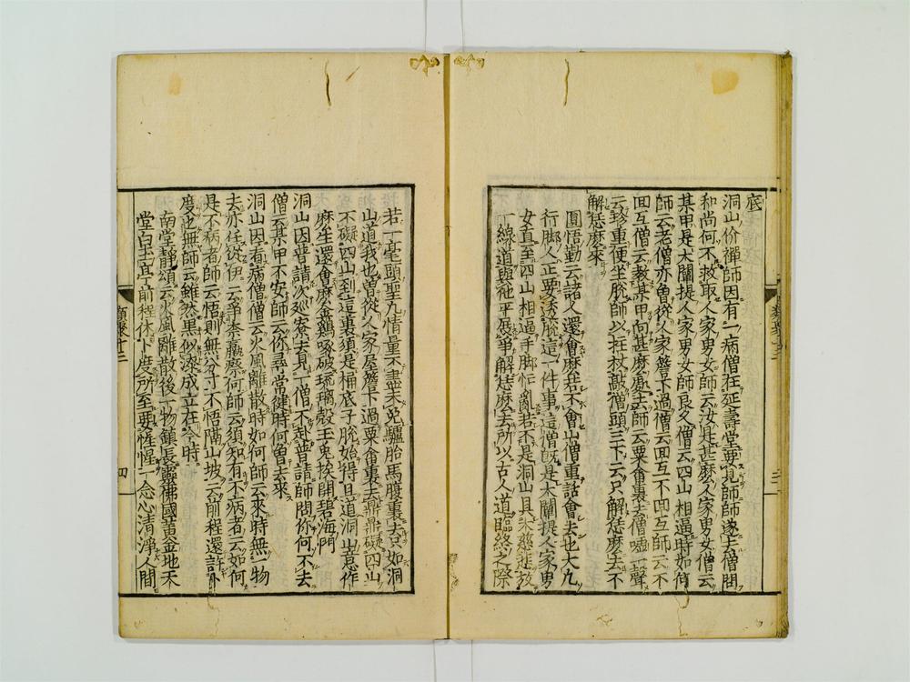 _训点禅林类聚卷[]__