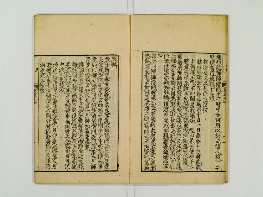 _训点禅林类聚卷[]__