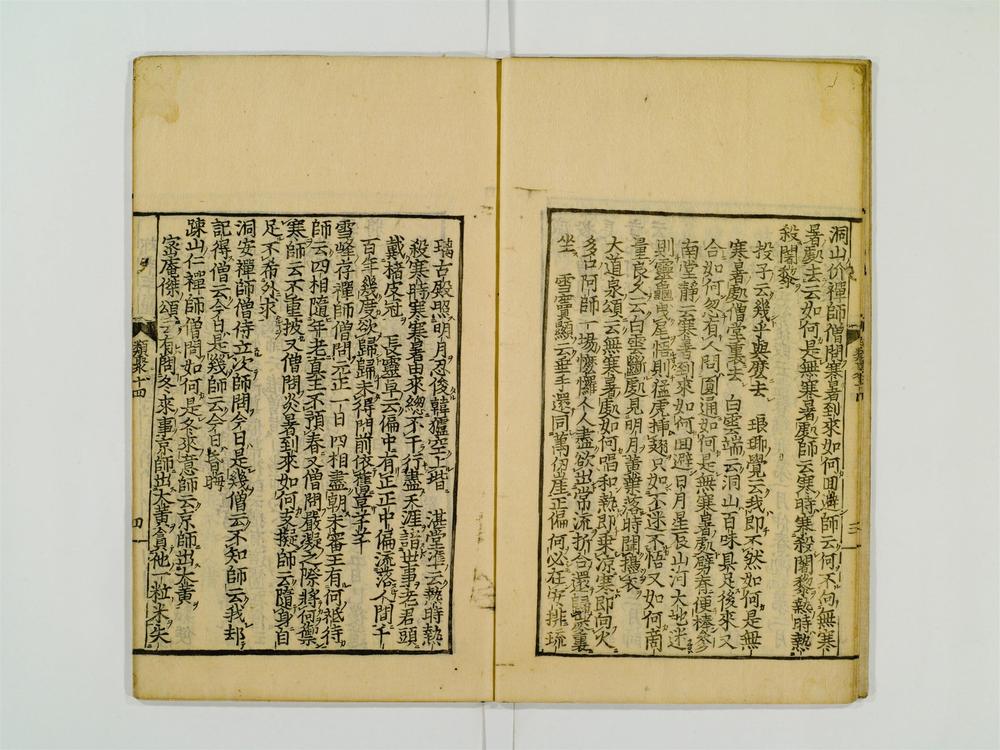 _训点禅林类聚卷[]__