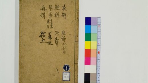 0582 训点禅林类聚20卷14 0405163335 1.jpg