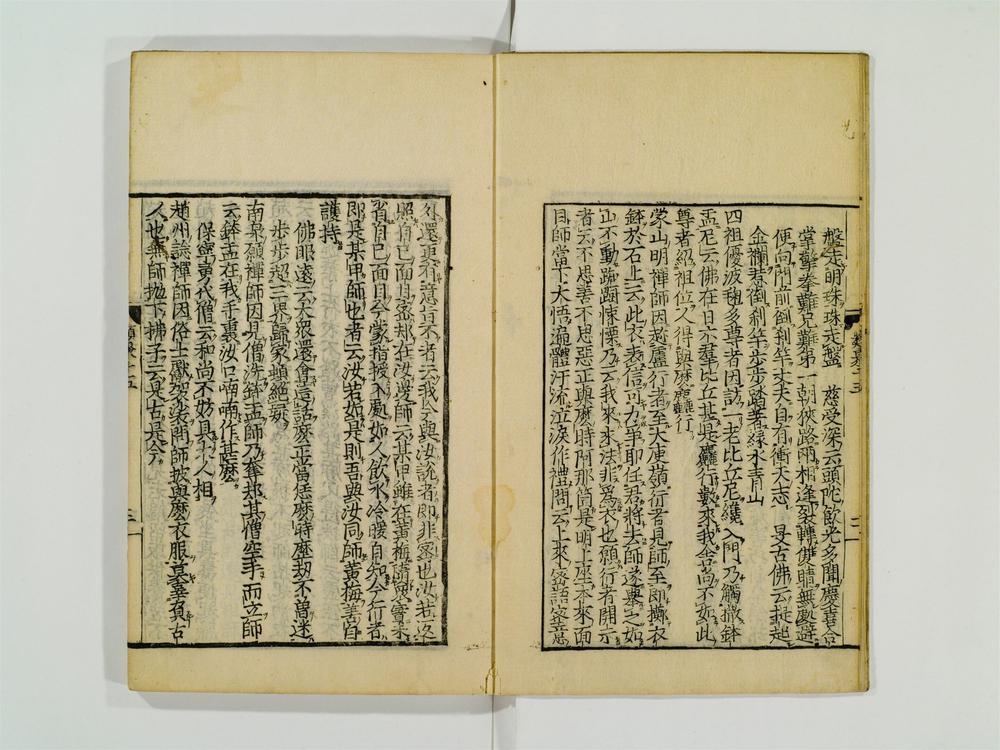 _训点禅林类聚卷[]__