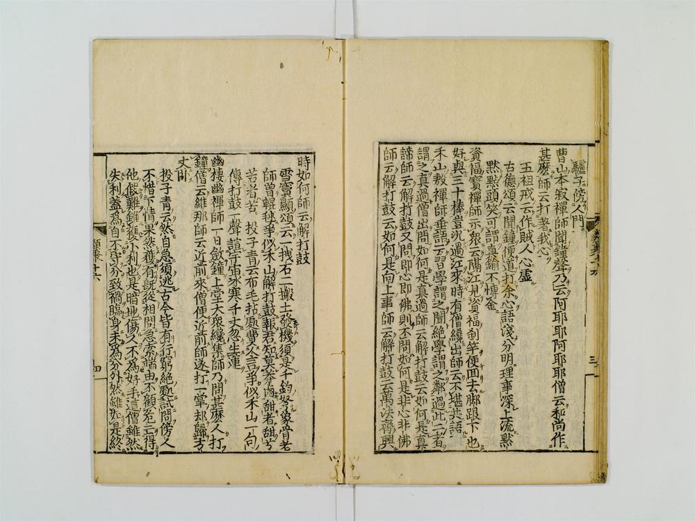 _训点禅林类聚卷[]__