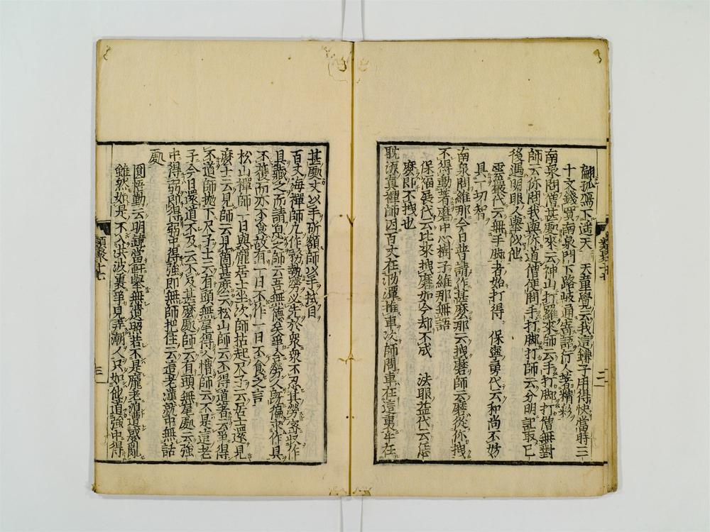_训点禅林类聚卷[]__