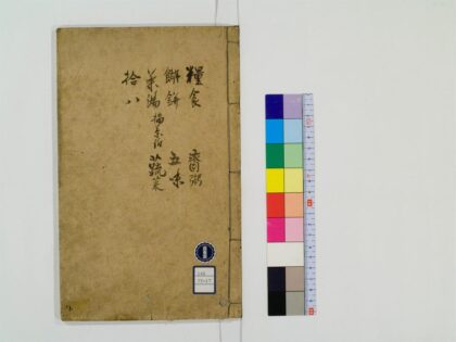 0588 训点禅林类聚20卷17 0405163353 1.jpg