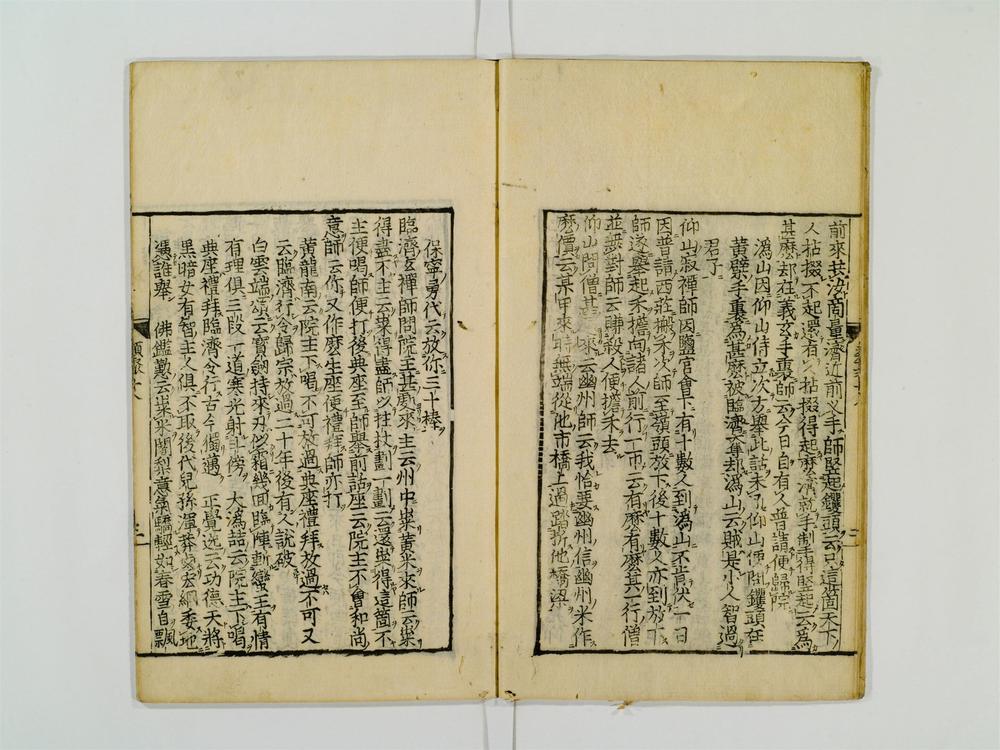 _训点禅林类聚卷[]__