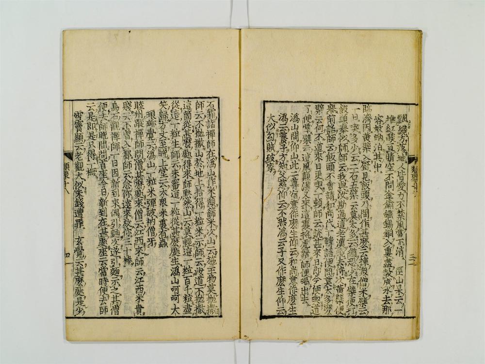 _训点禅林类聚卷[]__