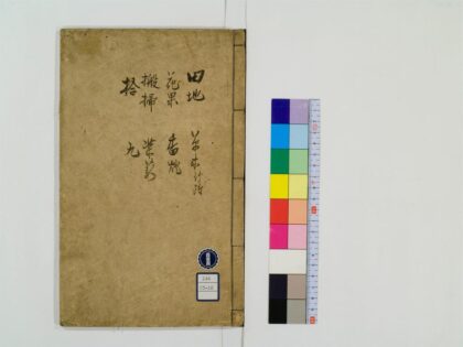 0590 训点禅林类聚20卷18 0405163359 1.jpg