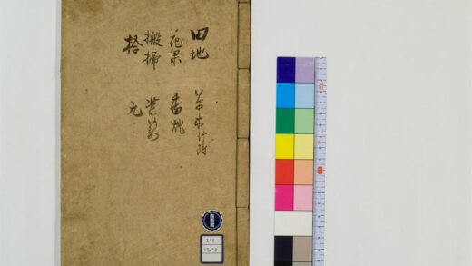 0590 训点禅林类聚20卷18 0405163359 1.jpg