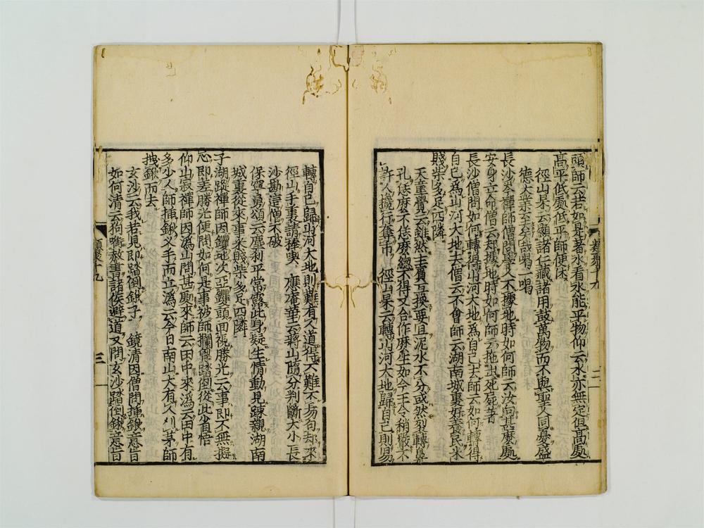 _训点禅林类聚卷[]__