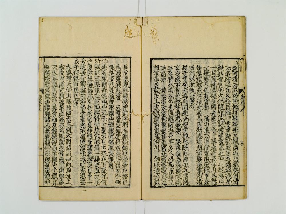 _训点禅林类聚卷[]__