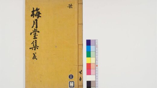 0593 梅月堂集诗集6卷文集3卷诗四游录1卷诗四游录别集1卷2 0405163409 1.jpg