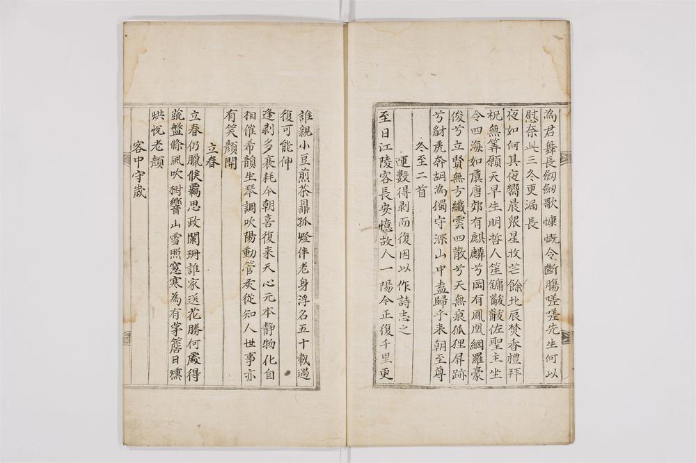 _梅月堂集诗集卷文集卷诗四游录卷诗四游录别集卷[]__