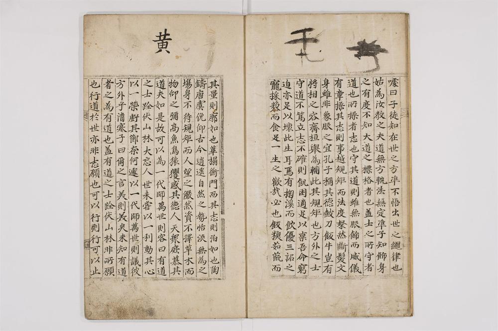 _梅月堂集诗集卷文集卷诗四游录卷诗四游录别集卷[]__