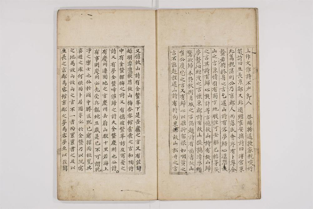 _梅月堂集诗集卷文集卷诗四游录卷诗四游录别集卷[]__