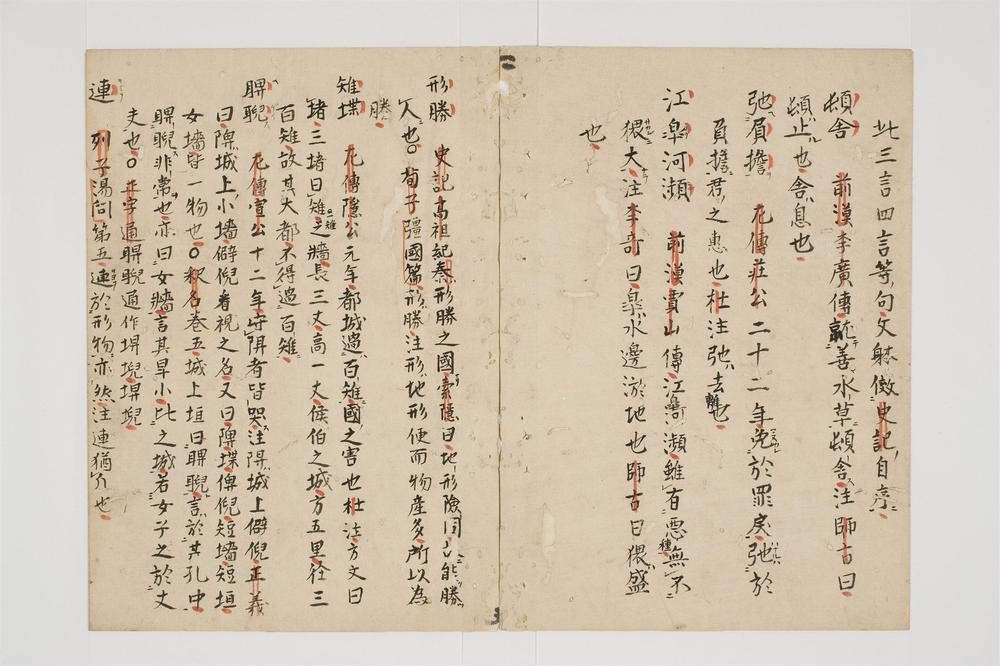 _金龙尺牍集事珠卷__