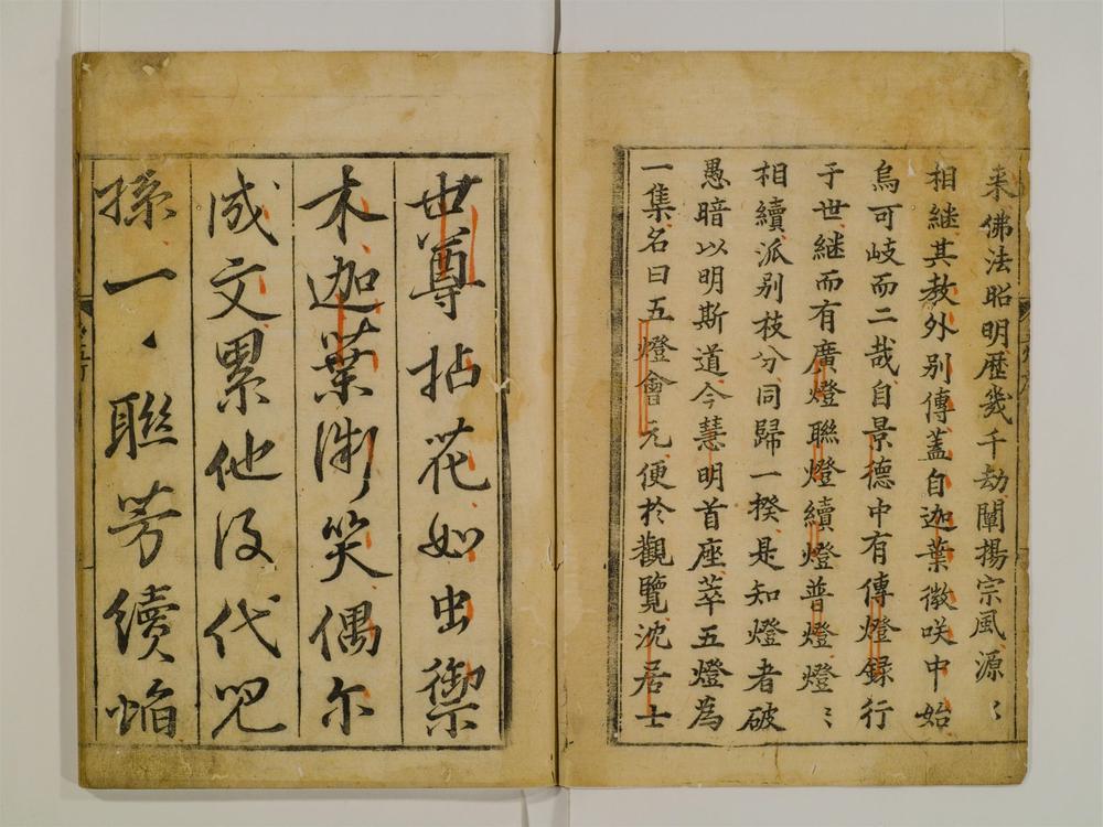 刊行物 :: 禅の歴史・文化・伝記 :: 訓読 五灯会元 全三巻