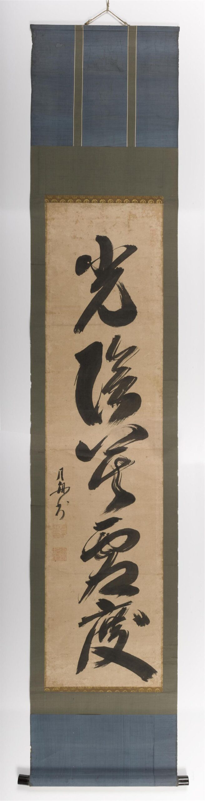 _[墨迹]一行书__