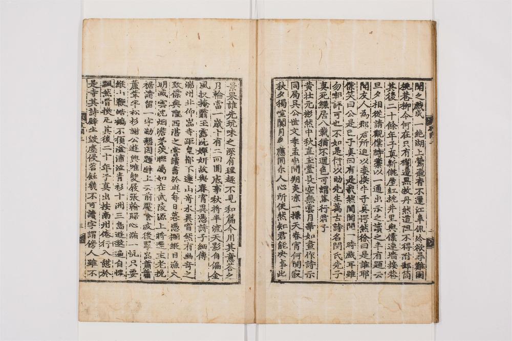 _破闲集卷__