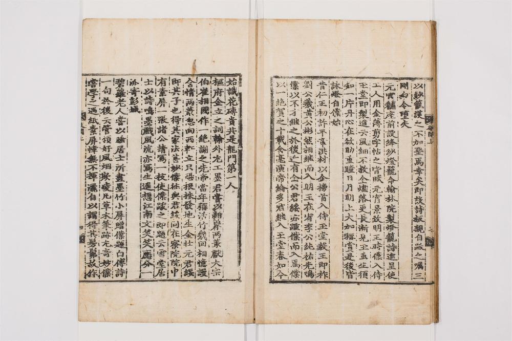 _破闲集卷__