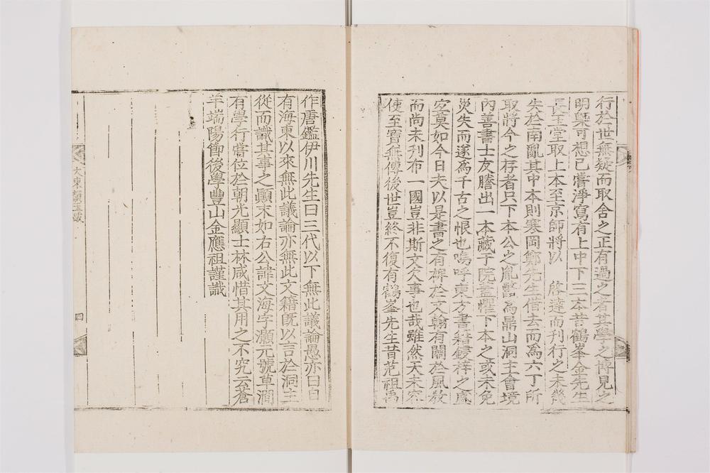 _大东韵府群玉卷[]__