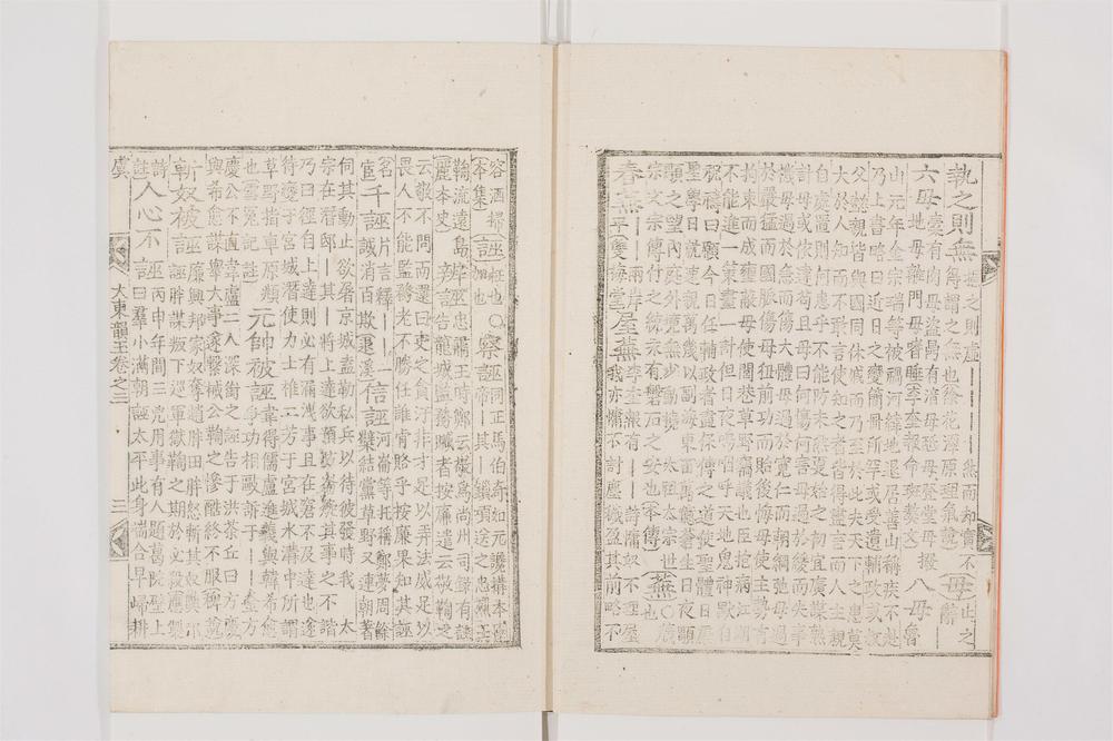 _大东韵府群玉卷[]__