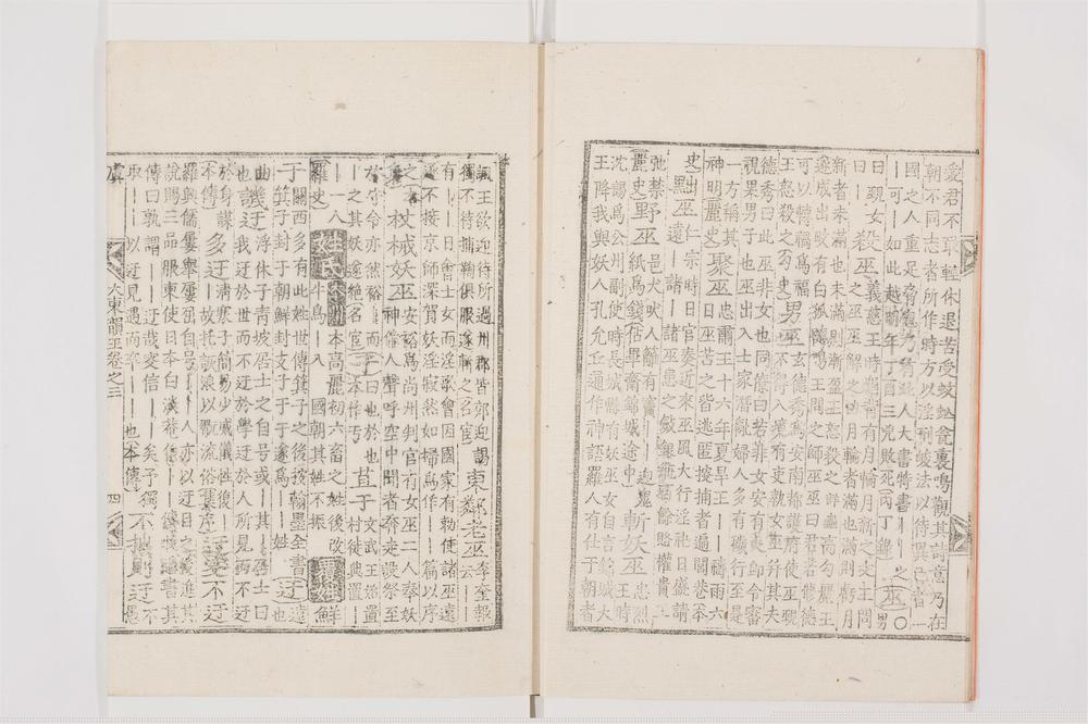 _大东韵府群玉卷[]__