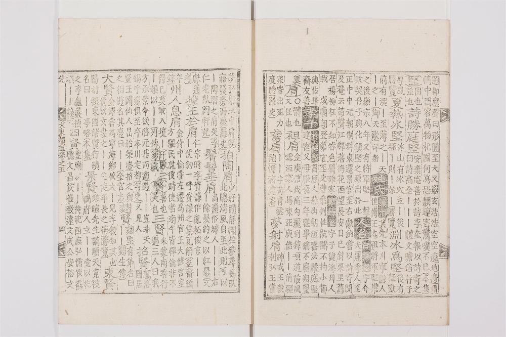 _大东韵府群玉卷[]__