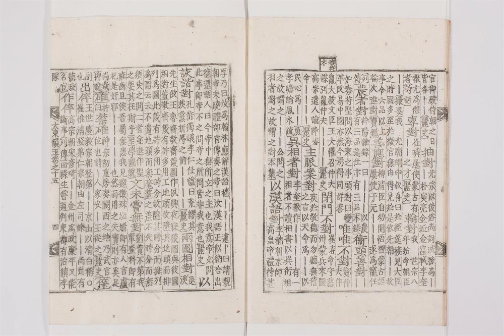 _大东韵府群玉卷[]__