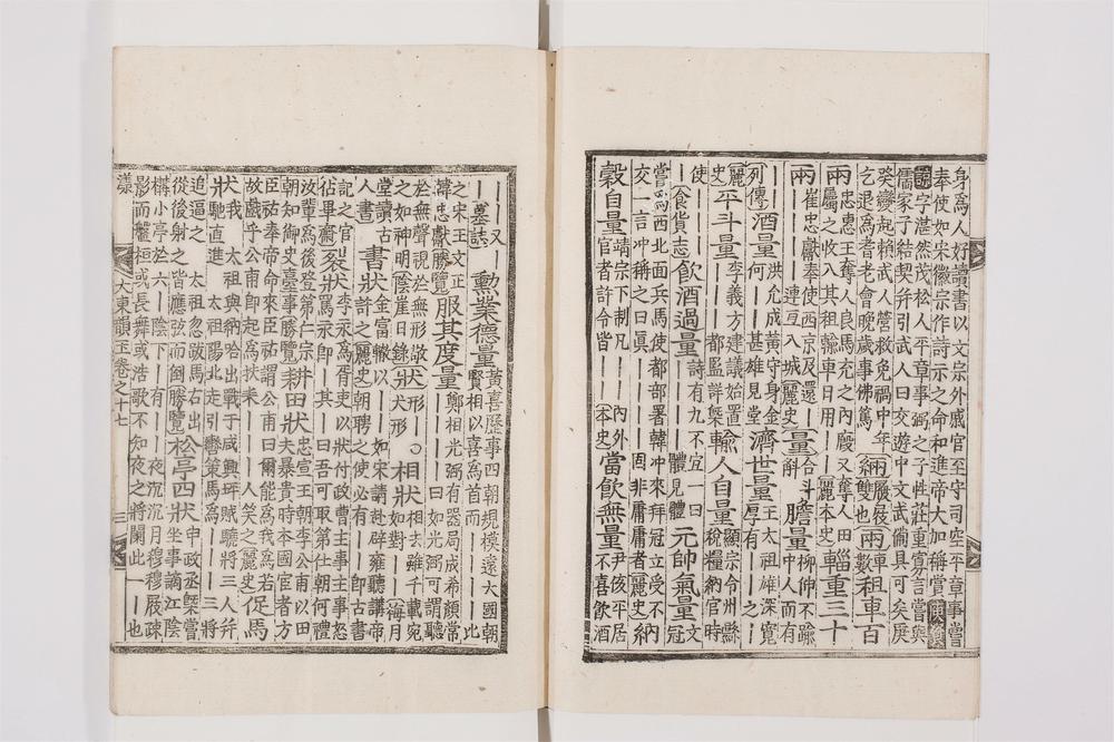 _大东韵府群玉卷[]__