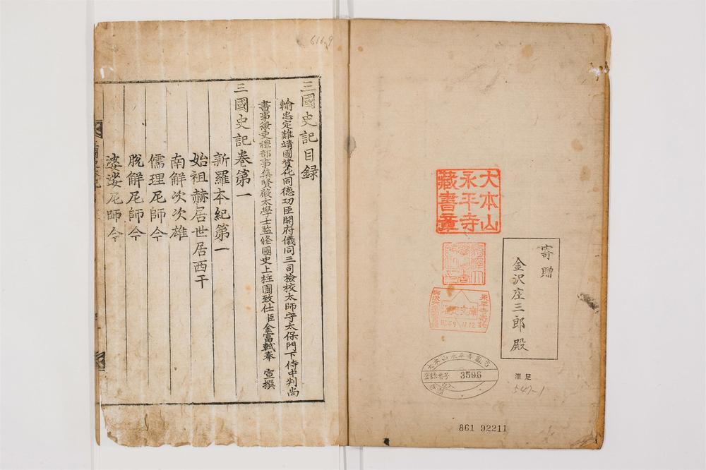 _三国史记卷[]__