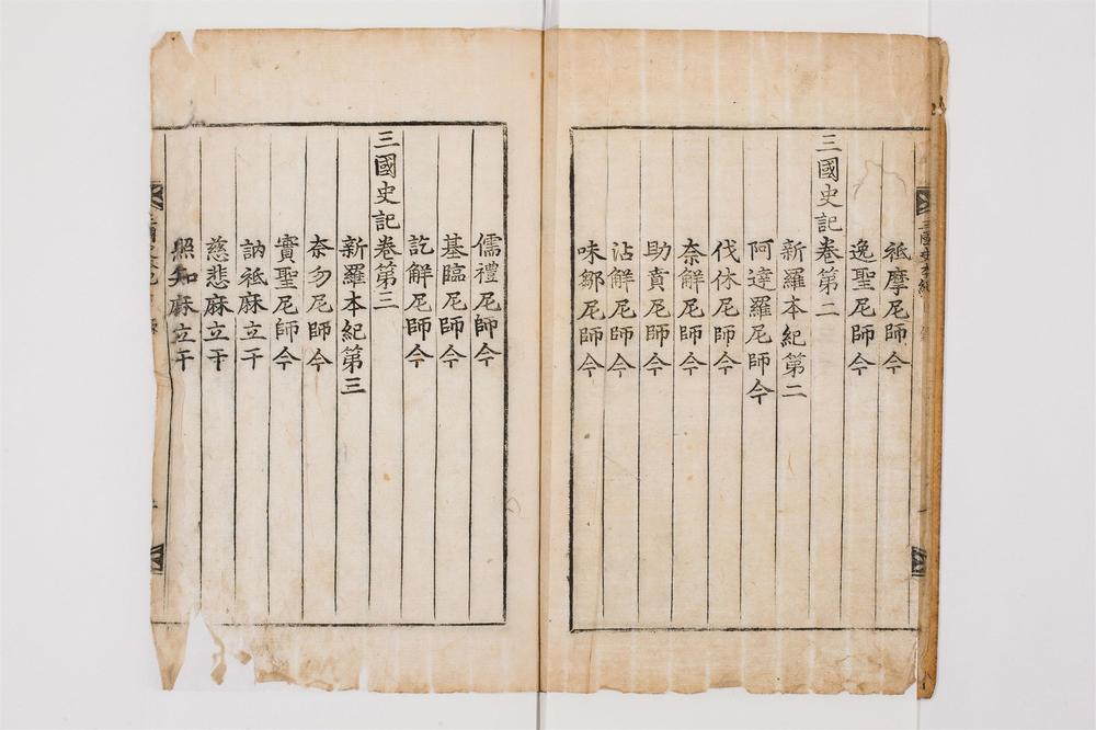 _三国史记卷[]__