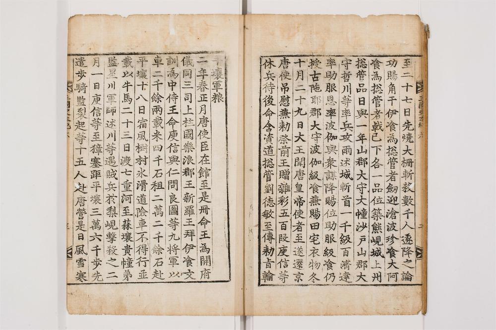 _三国史记卷[]__