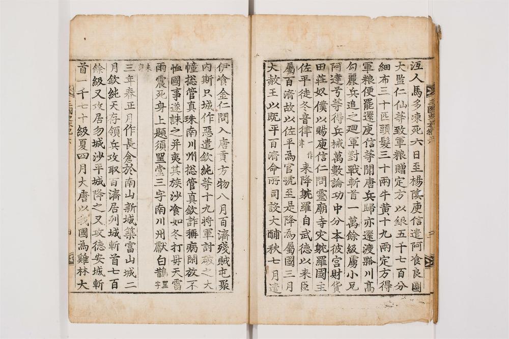 _三国史记卷[]__