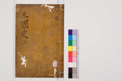0661 三国史记50卷3 0405163736 1.jpg