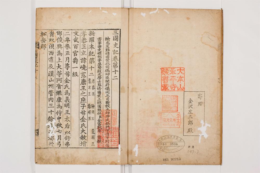 _三国史记卷[]__