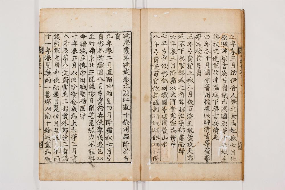 _三国史记卷[]__
