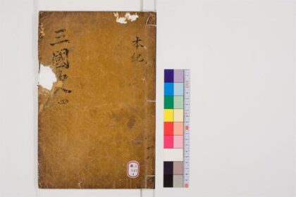 0662 三国史记50卷4 0405163739 1.jpg