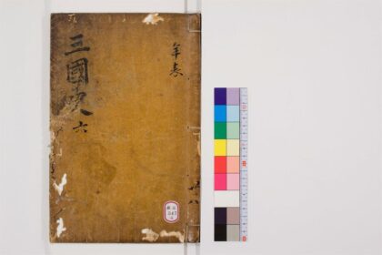 0664 三国史记50卷6 0405163746 1.jpg