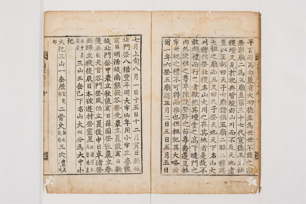 _三国史记卷[]__
