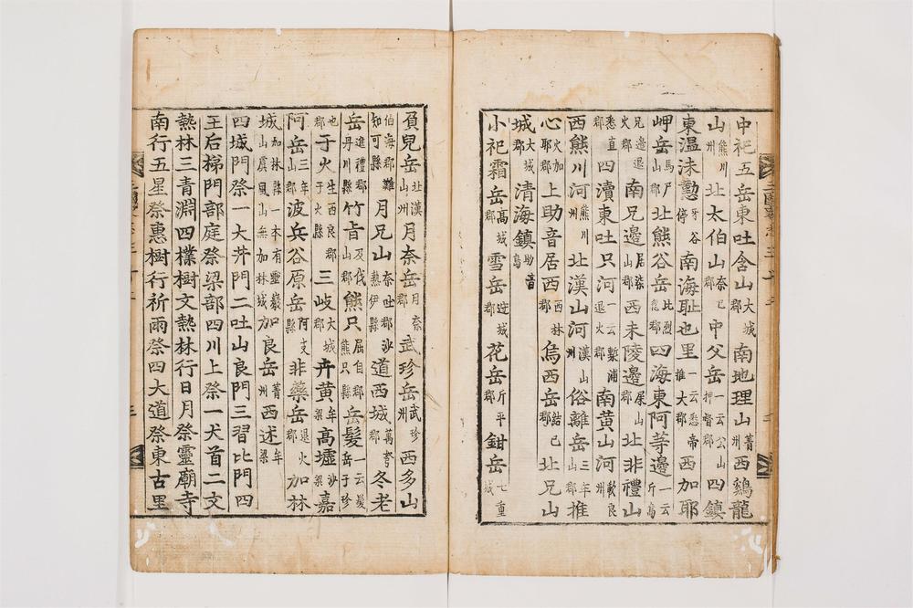 _三国史记卷[]__