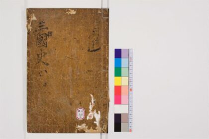 0666 三国史记50卷8 0405163752 1.jpg