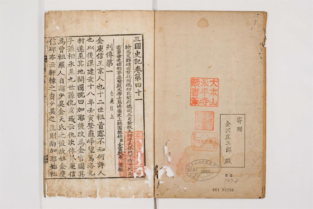 _三国史记卷[]__